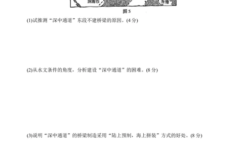 重庆市南开中学高2024届高三第二次质量检测地理试题(1)_2023年10月_0210月合集_2024届重庆市南开中学高高三质量检测（二）_重庆市南开中学高2024届高三质量检测（二）地理