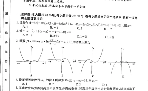 甘肃省白银市靖远县2022-2023学年高三上学期开学考试数学（理）试题(1)_2023年7月_027月合集_2023届金太阳高三9月百万联考1003C