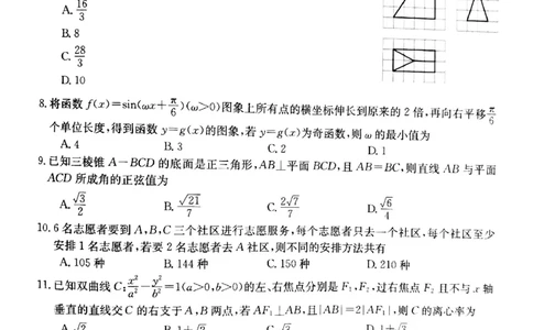 甘肃省白银市靖远县2022-2023学年高三上学期开学考试数学（理）试题(1)_2023年7月_027月合集_2023届金太阳高三9月百万联考1003C