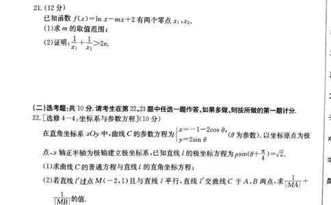 甘肃省白银市靖远县2022-2023学年高三上学期开学考试数学（理）试题(1)_2023年7月_027月合集_2023届金太阳高三9月百万联考1003C