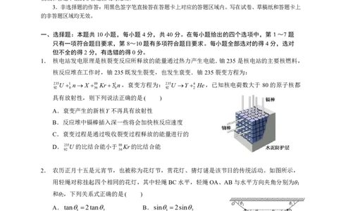 湖北省2023-2024学年新高考联考协作体高三9月起点考试物理试题PDF版无答案（可编辑）_2023年9月_01每日更新_10号_2024届湖北省新高考联考协作体高三9月起点考试