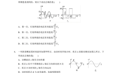 湖北省2023-2024学年新高考联考协作体高三9月起点考试物理试题PDF版无答案（可编辑）_2023年9月_01每日更新_10号_2024届湖北省新高考联考协作体高三9月起点考试