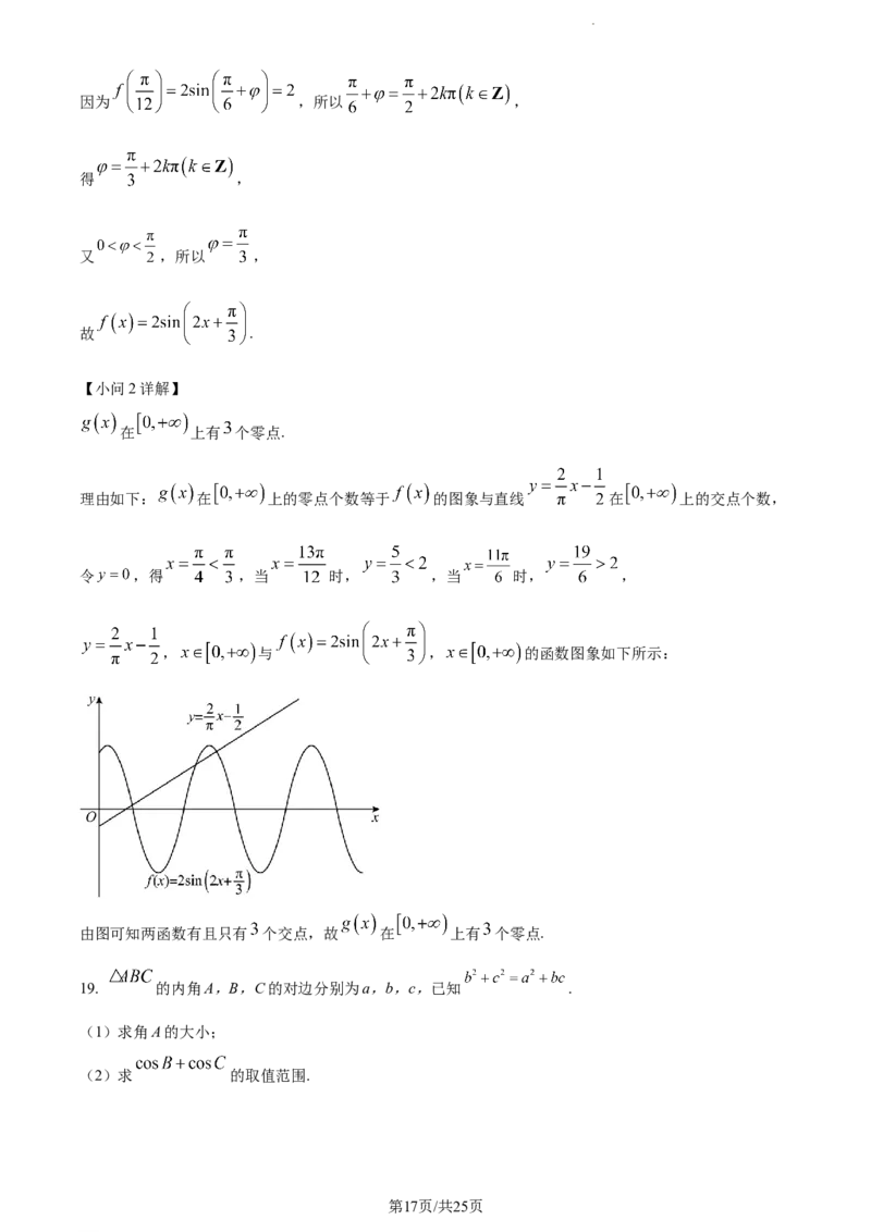 精品解析：山东省鄄城县第一中学2023-2024学年高三上学期10月月考数学试题（解析版）(1)_2023年10月_0210月合集_2024届山东省菏泽市鄄城县第一中学高三上学期10月月考