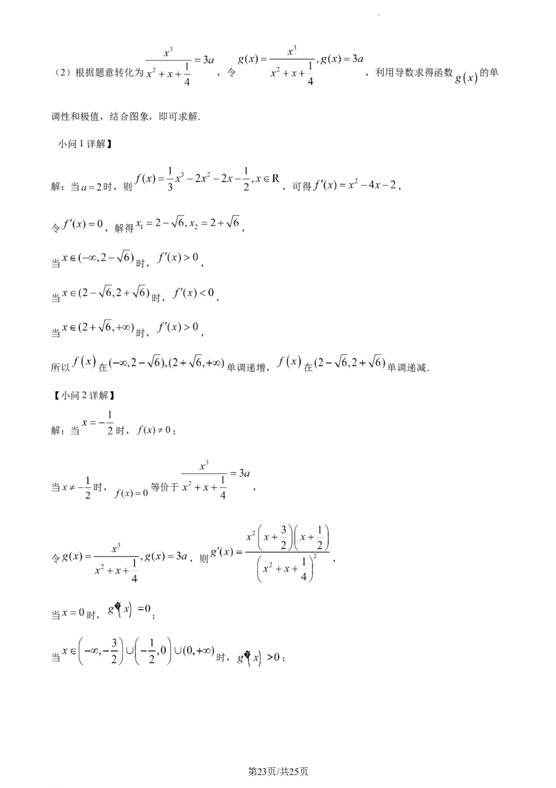 精品解析：山东省鄄城县第一中学2023-2024学年高三上学期10月月考数学试题（解析版）(1)_2023年10月_0210月合集_2024届山东省菏泽市鄄城县第一中学高三上学期10月月考