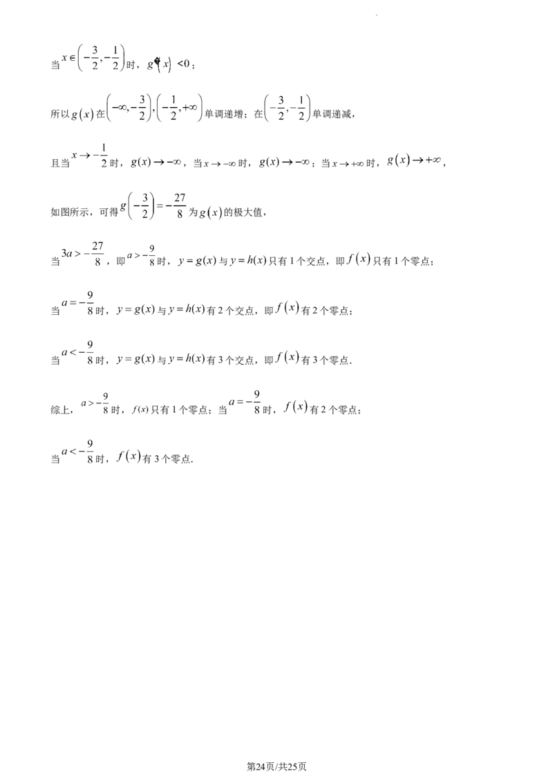 精品解析：山东省鄄城县第一中学2023-2024学年高三上学期10月月考数学试题（解析版）(1)_2023年10月_0210月合集_2024届山东省菏泽市鄄城县第一中学高三上学期10月月考