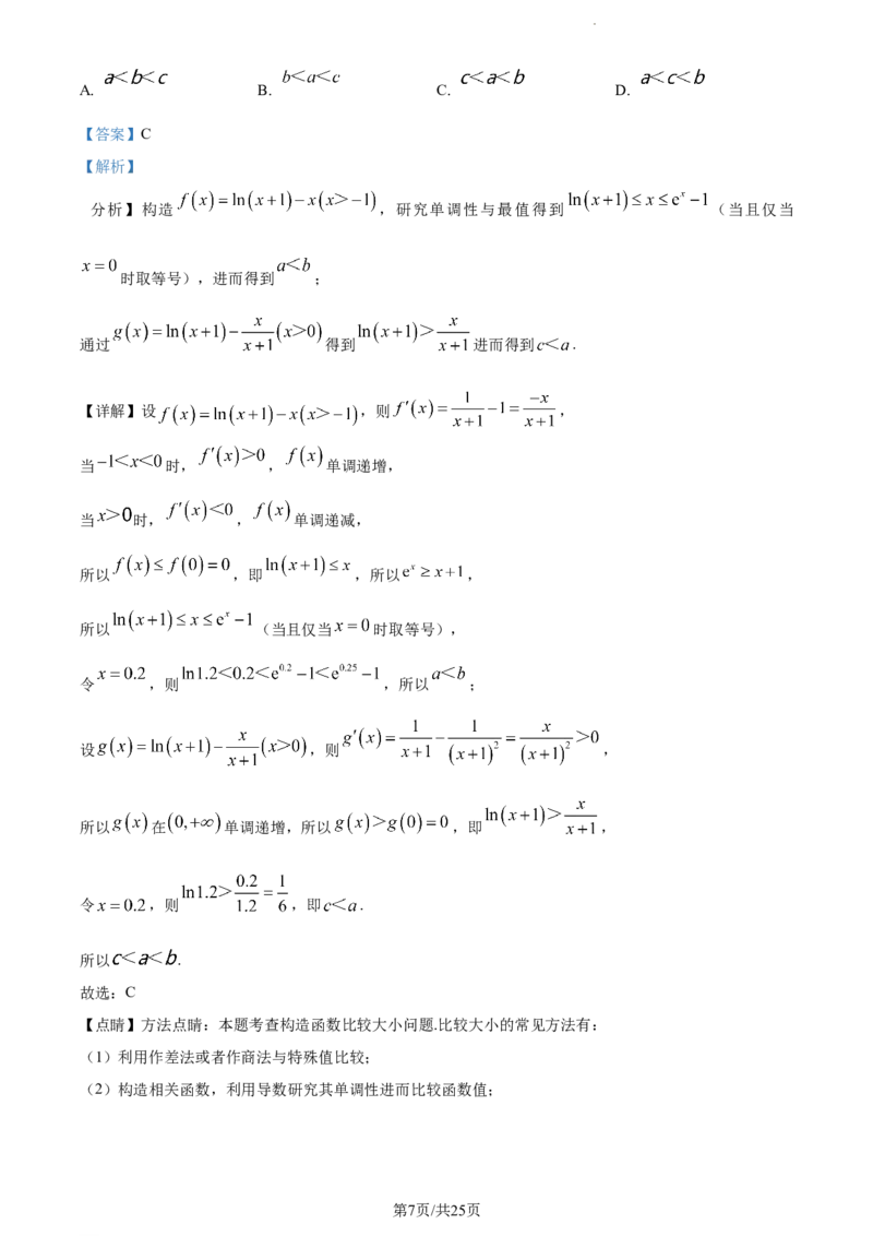 精品解析：山东省鄄城县第一中学2023-2024学年高三上学期10月月考数学试题（解析版）(1)_2023年10月_0210月合集_2024届山东省菏泽市鄄城县第一中学高三上学期10月月考