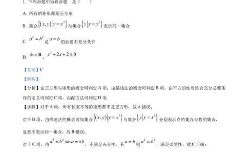 精品解析：山东省鄄城县第一中学2023-2024学年高三上学期10月月考数学试题（解析版）(1)_2023年10月_0210月合集_2024届山东省菏泽市鄄城县第一中学高三上学期10月月考