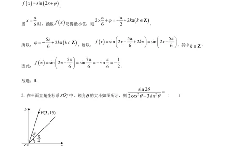 精品解析：山东省鄄城县第一中学2023-2024学年高三上学期10月月考数学试题（解析版）(1)_2023年10月_0210月合集_2024届山东省菏泽市鄄城县第一中学高三上学期10月月考