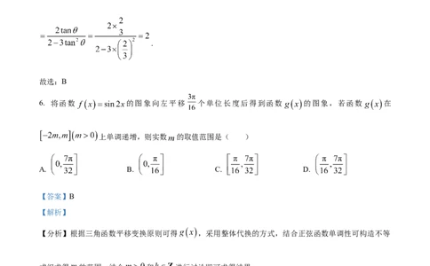 精品解析：山东省鄄城县第一中学2023-2024学年高三上学期10月月考数学试题（解析版）(1)_2023年10月_0210月合集_2024届山东省菏泽市鄄城县第一中学高三上学期10月月考