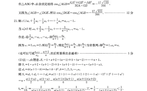 湖北省部分学校2023-2024学年高三上学期10月月考数学答案(1)_2023年10月_01每日更新_13号_2024届湖北省部分学校高三上学期10月月考