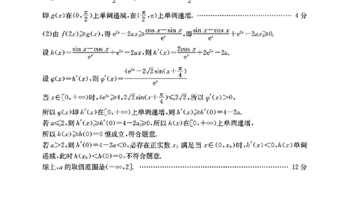 湖北省部分学校2023-2024学年高三上学期10月月考数学答案(1)_2023年10月_01每日更新_13号_2024届湖北省部分学校高三上学期10月月考