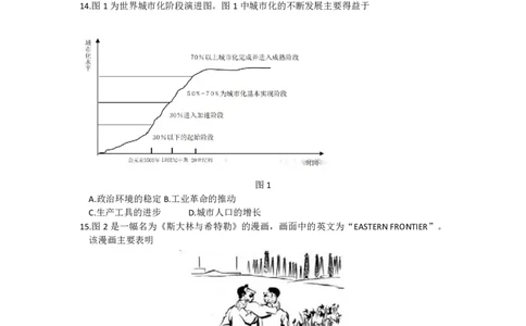 2024届河北省石家庄市普通高中学校毕业年级教学质量检测(二)历史试卷(1)_2024年4月_024月合集_2024届河北石家庄高三教学质量检测（二）