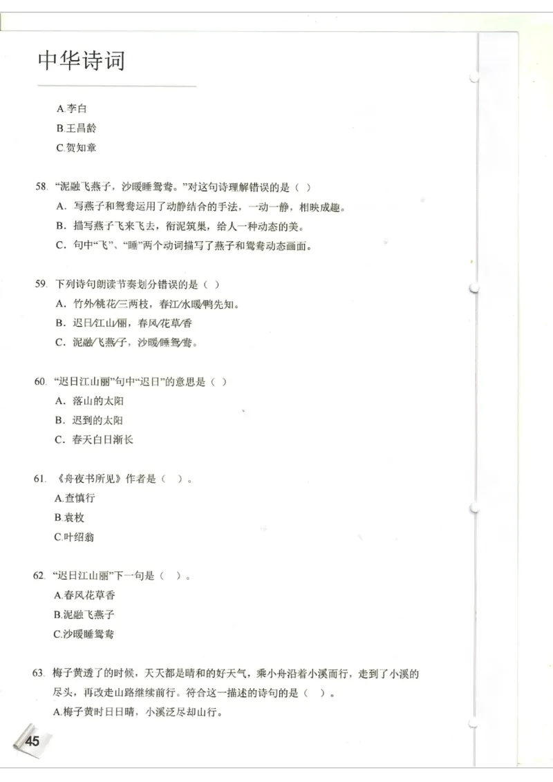 小学1-3题库_古诗词大全_小学古诗词大赛必背资料包_1-3年级古诗词必背资料包