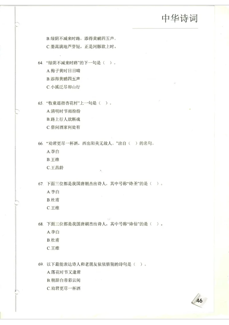 小学1-3题库_古诗词大全_小学古诗词大赛必背资料包_1-3年级古诗词必背资料包