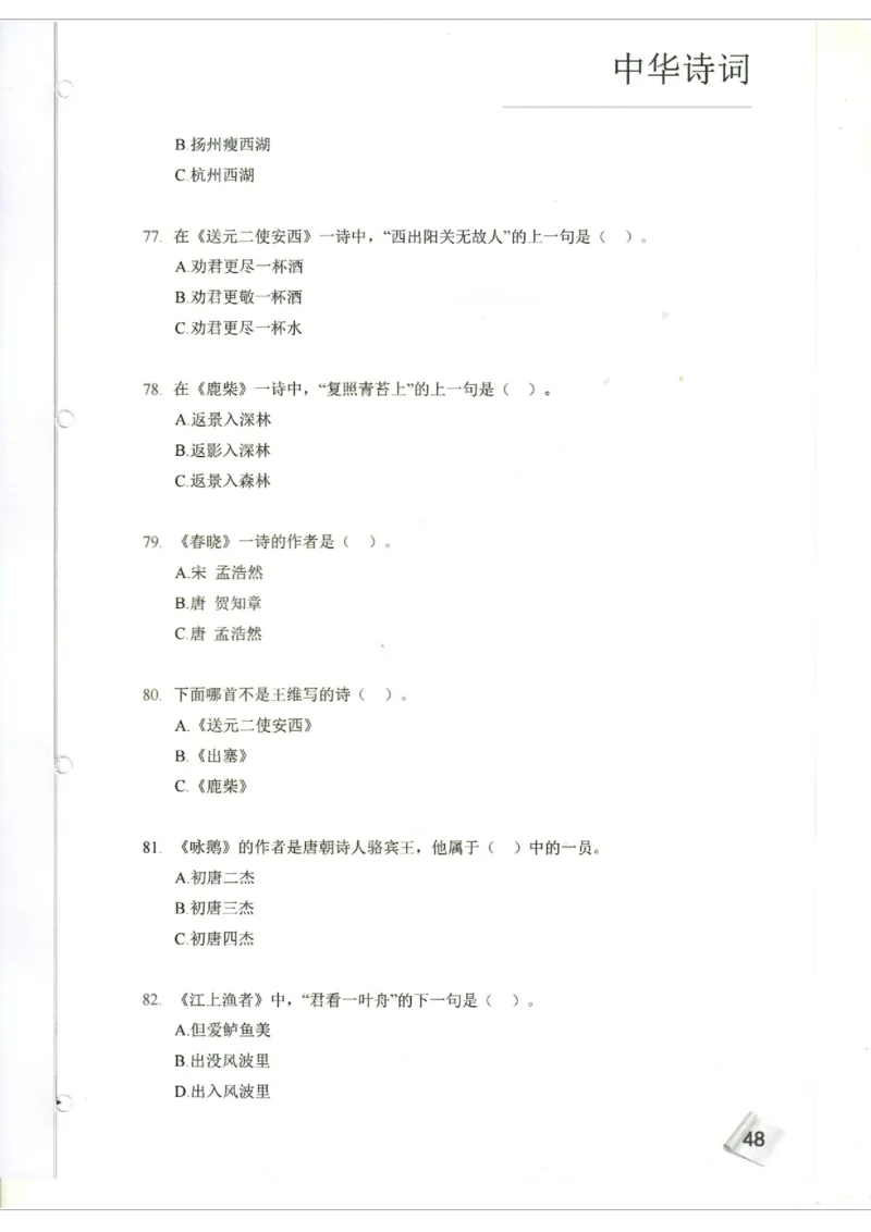 小学1-3题库_古诗词大全_小学古诗词大赛必背资料包_1-3年级古诗词必背资料包