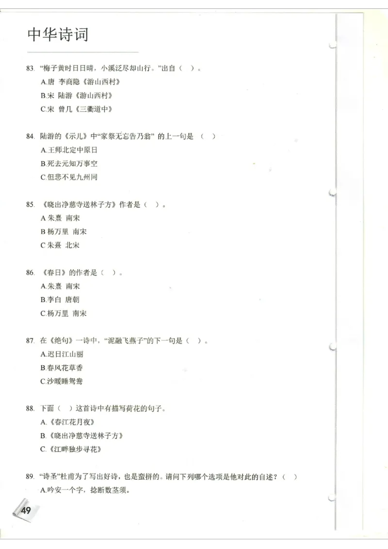 小学1-3题库_古诗词大全_小学古诗词大赛必背资料包_1-3年级古诗词必背资料包