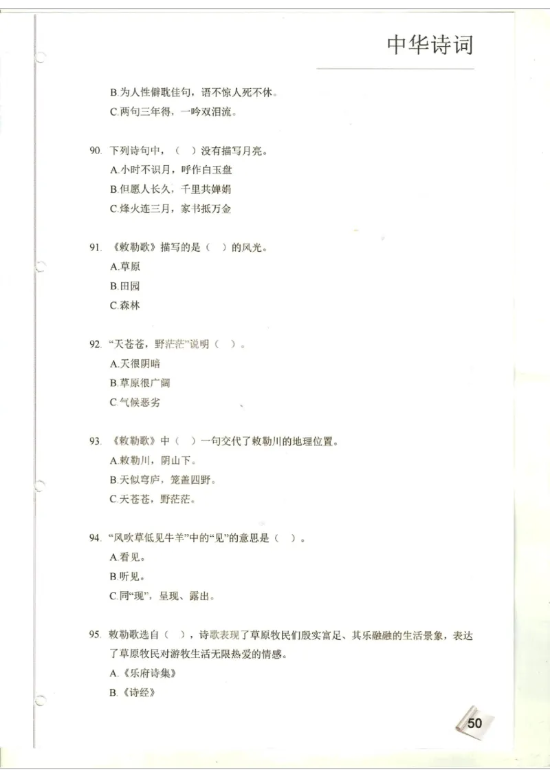 小学1-3题库_古诗词大全_小学古诗词大赛必背资料包_1-3年级古诗词必背资料包