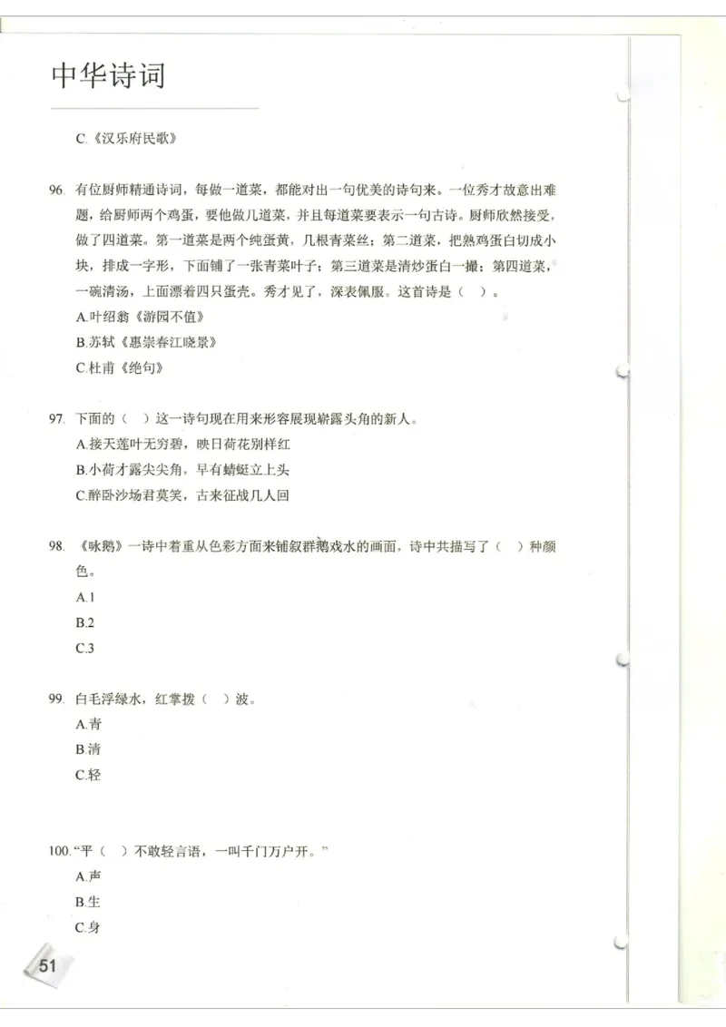 小学1-3题库_古诗词大全_小学古诗词大赛必背资料包_1-3年级古诗词必背资料包