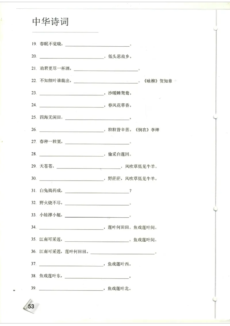 小学1-3题库_古诗词大全_小学古诗词大赛必背资料包_1-3年级古诗词必背资料包