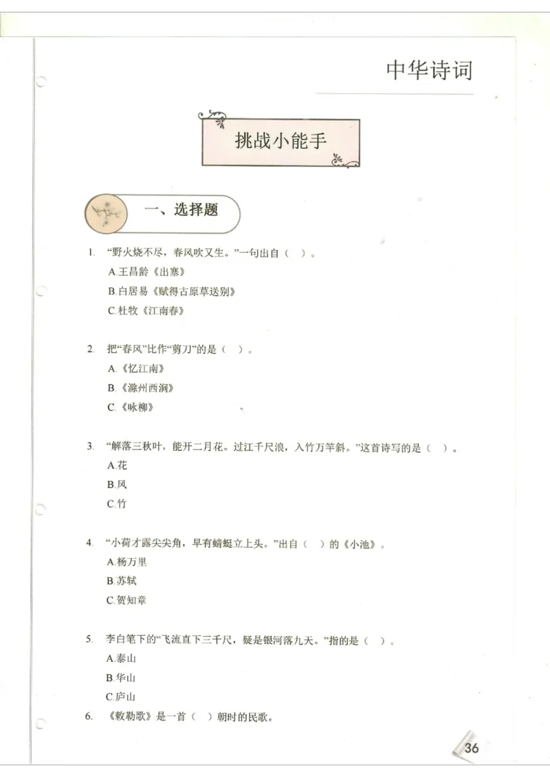 小学1-3题库_古诗词大全_小学古诗词大赛必背资料包_1-3年级古诗词必背资料包