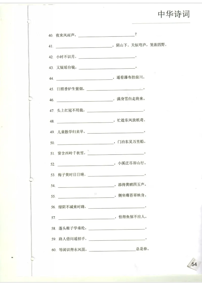 小学1-3题库_古诗词大全_小学古诗词大赛必背资料包_1-3年级古诗词必背资料包