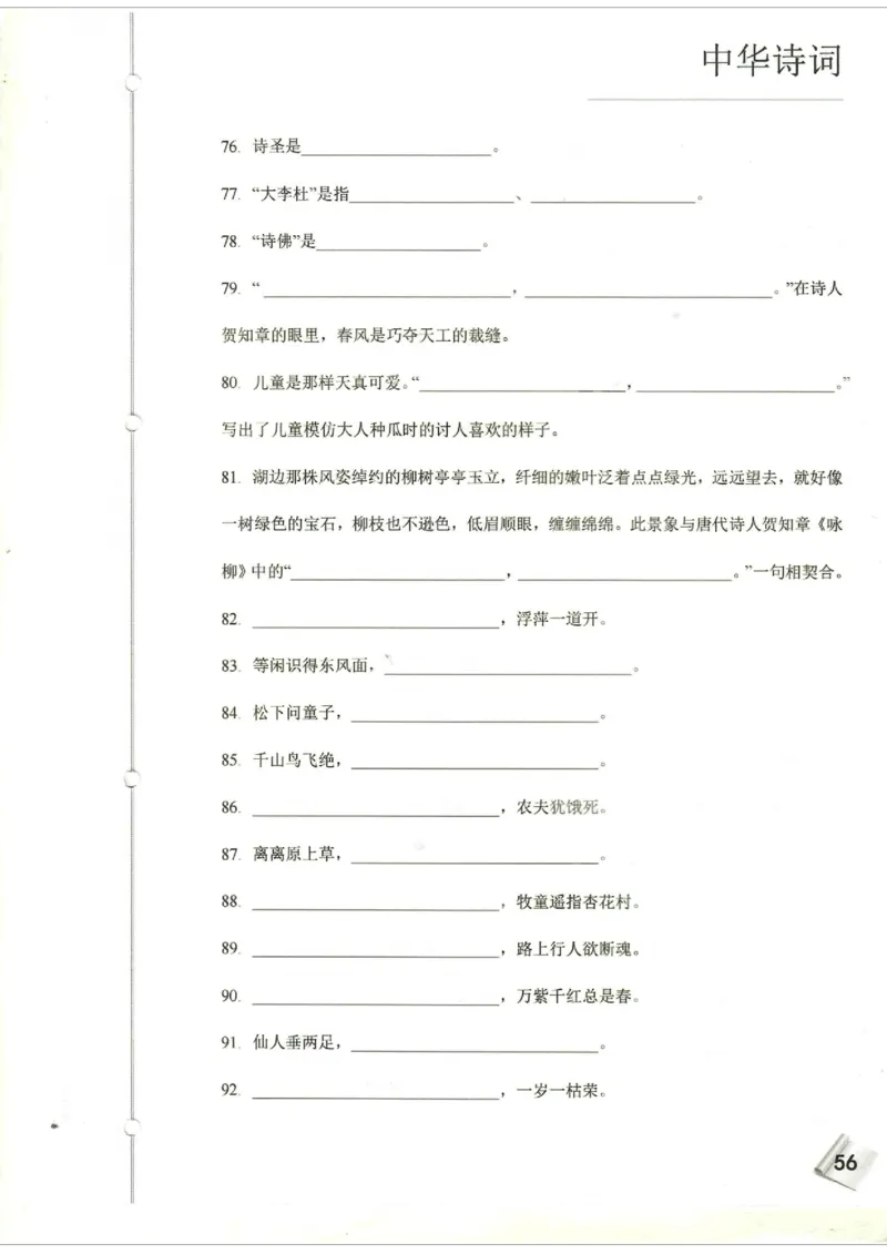 小学1-3题库_古诗词大全_小学古诗词大赛必背资料包_1-3年级古诗词必背资料包