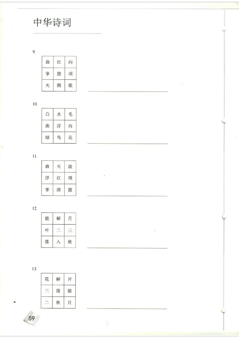 小学1-3题库_古诗词大全_小学古诗词大赛必背资料包_1-3年级古诗词必背资料包