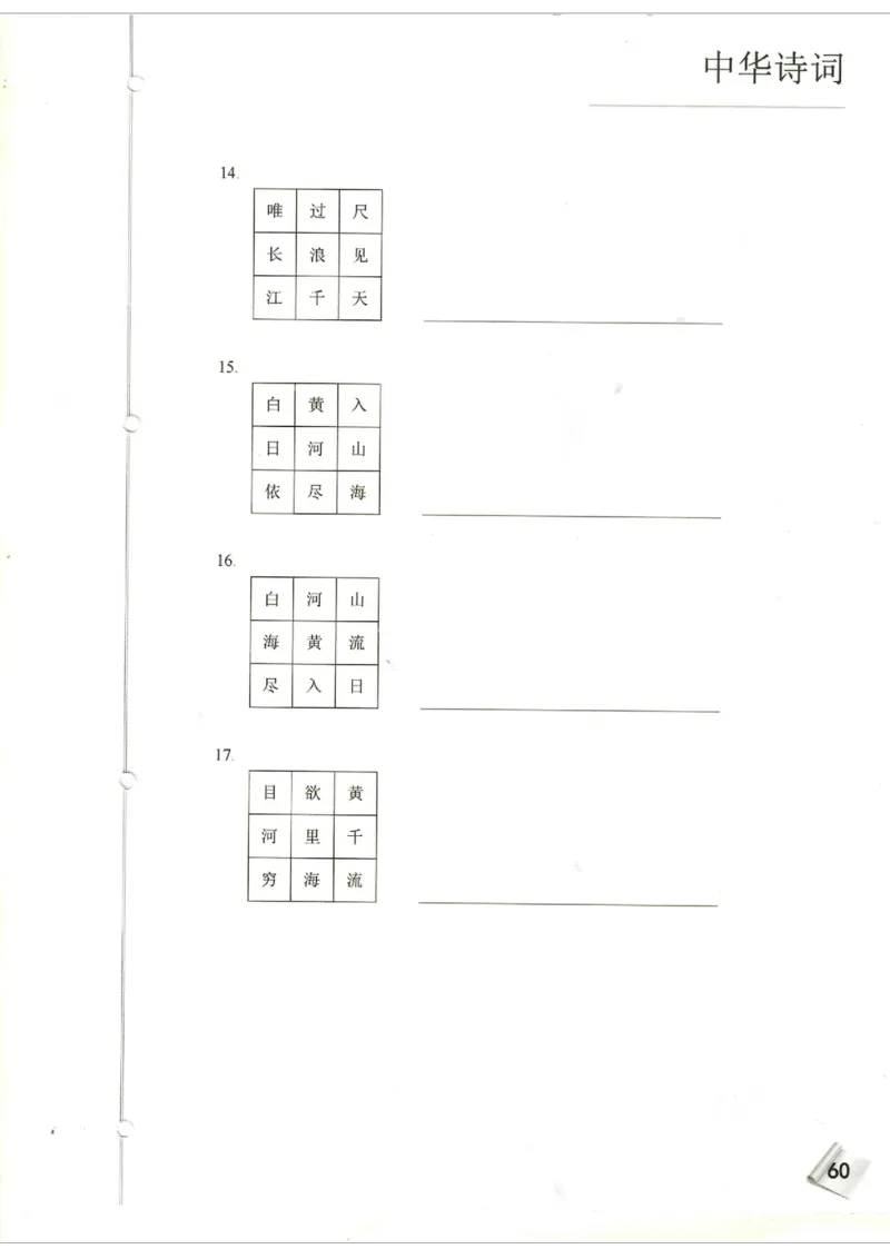 小学1-3题库_古诗词大全_小学古诗词大赛必背资料包_1-3年级古诗词必背资料包