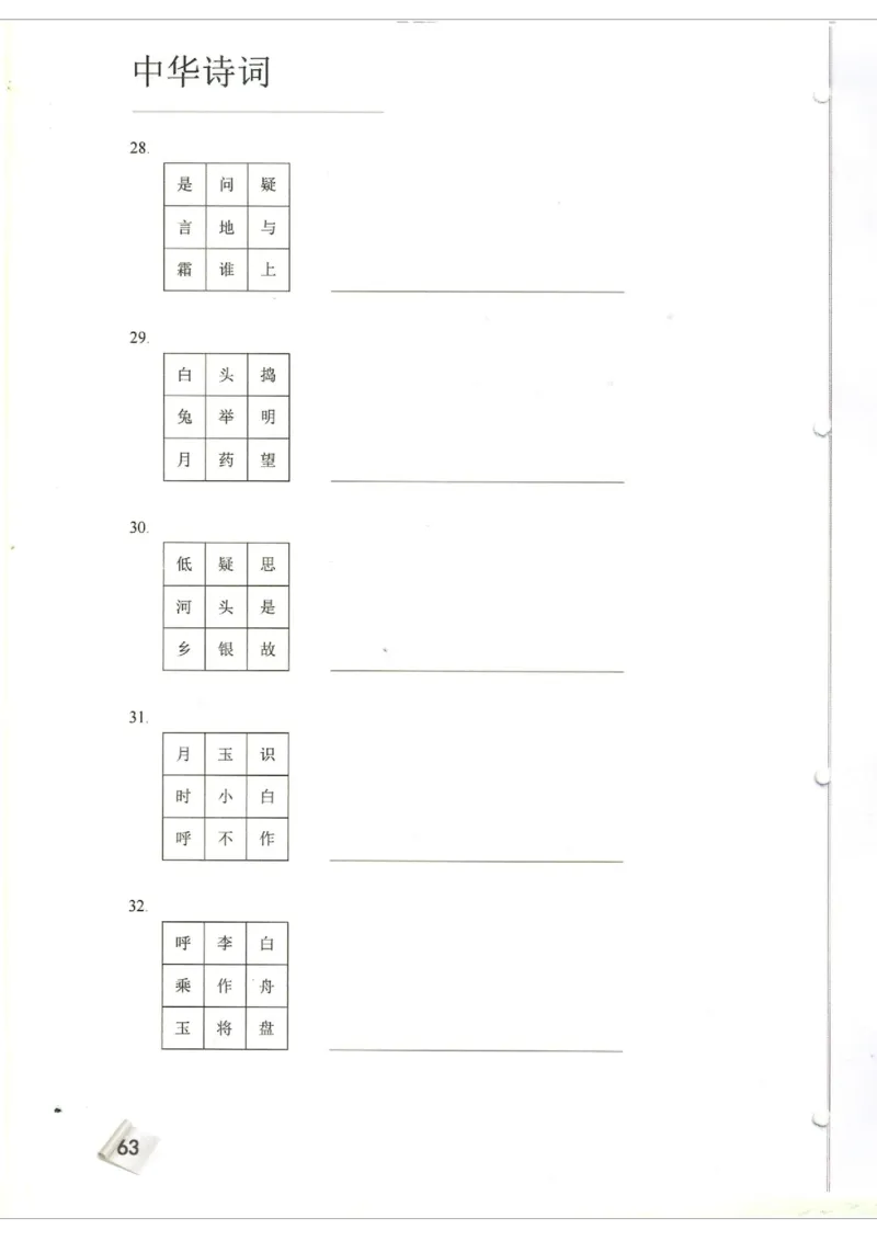 小学1-3题库_古诗词大全_小学古诗词大赛必背资料包_1-3年级古诗词必背资料包