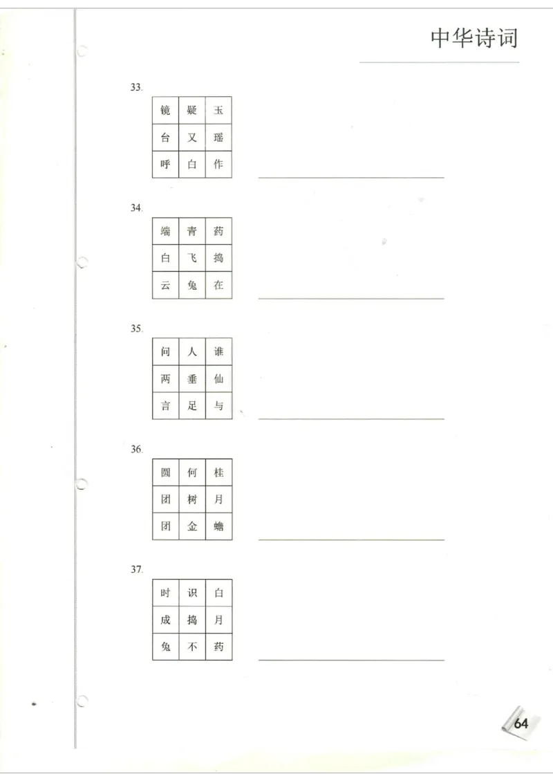 小学1-3题库_古诗词大全_小学古诗词大赛必背资料包_1-3年级古诗词必背资料包