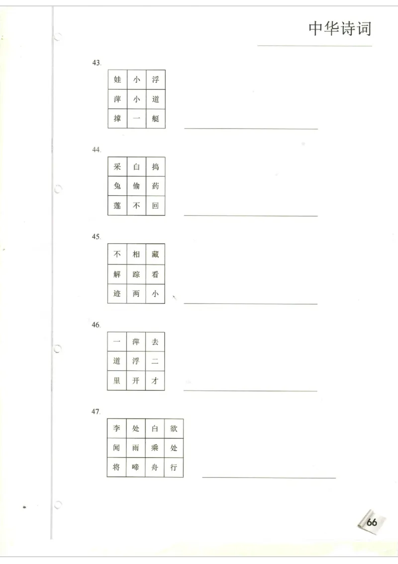 小学1-3题库_古诗词大全_小学古诗词大赛必背资料包_1-3年级古诗词必背资料包