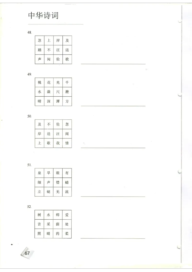 小学1-3题库_古诗词大全_小学古诗词大赛必背资料包_1-3年级古诗词必背资料包