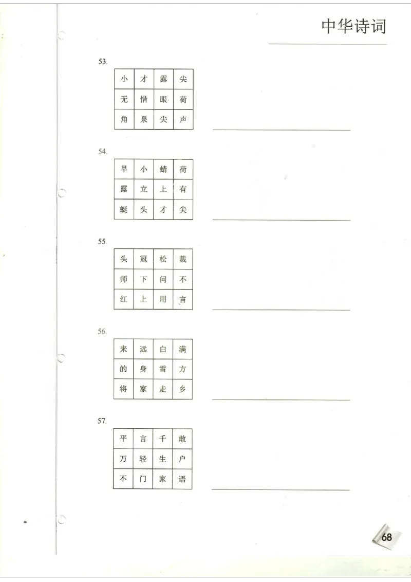 小学1-3题库_古诗词大全_小学古诗词大赛必背资料包_1-3年级古诗词必背资料包