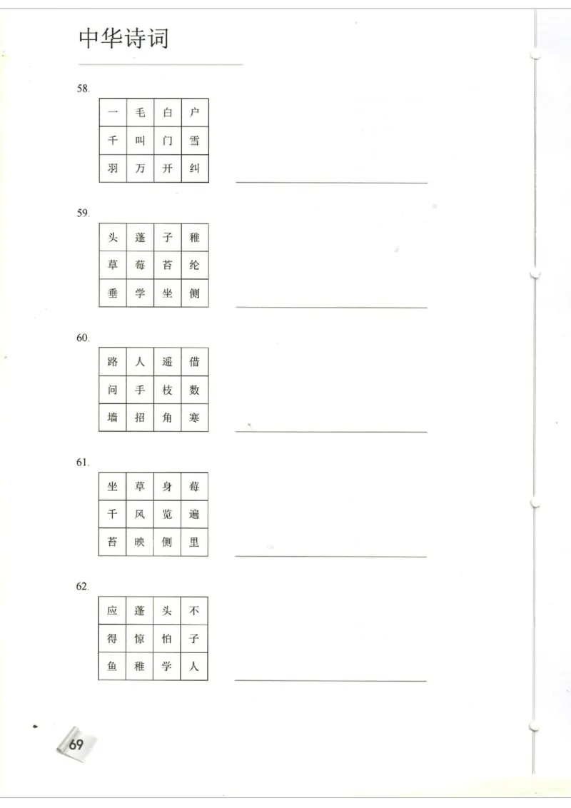 小学1-3题库_古诗词大全_小学古诗词大赛必背资料包_1-3年级古诗词必背资料包