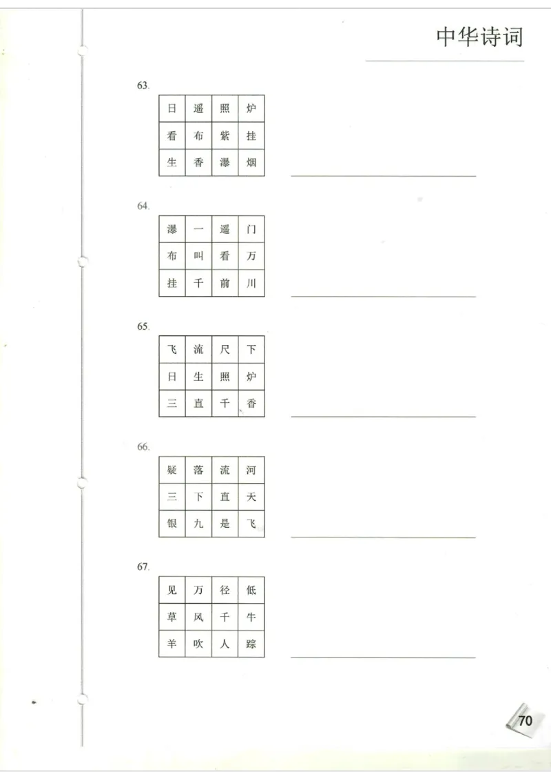 小学1-3题库_古诗词大全_小学古诗词大赛必背资料包_1-3年级古诗词必背资料包