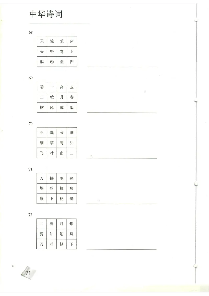 小学1-3题库_古诗词大全_小学古诗词大赛必背资料包_1-3年级古诗词必背资料包