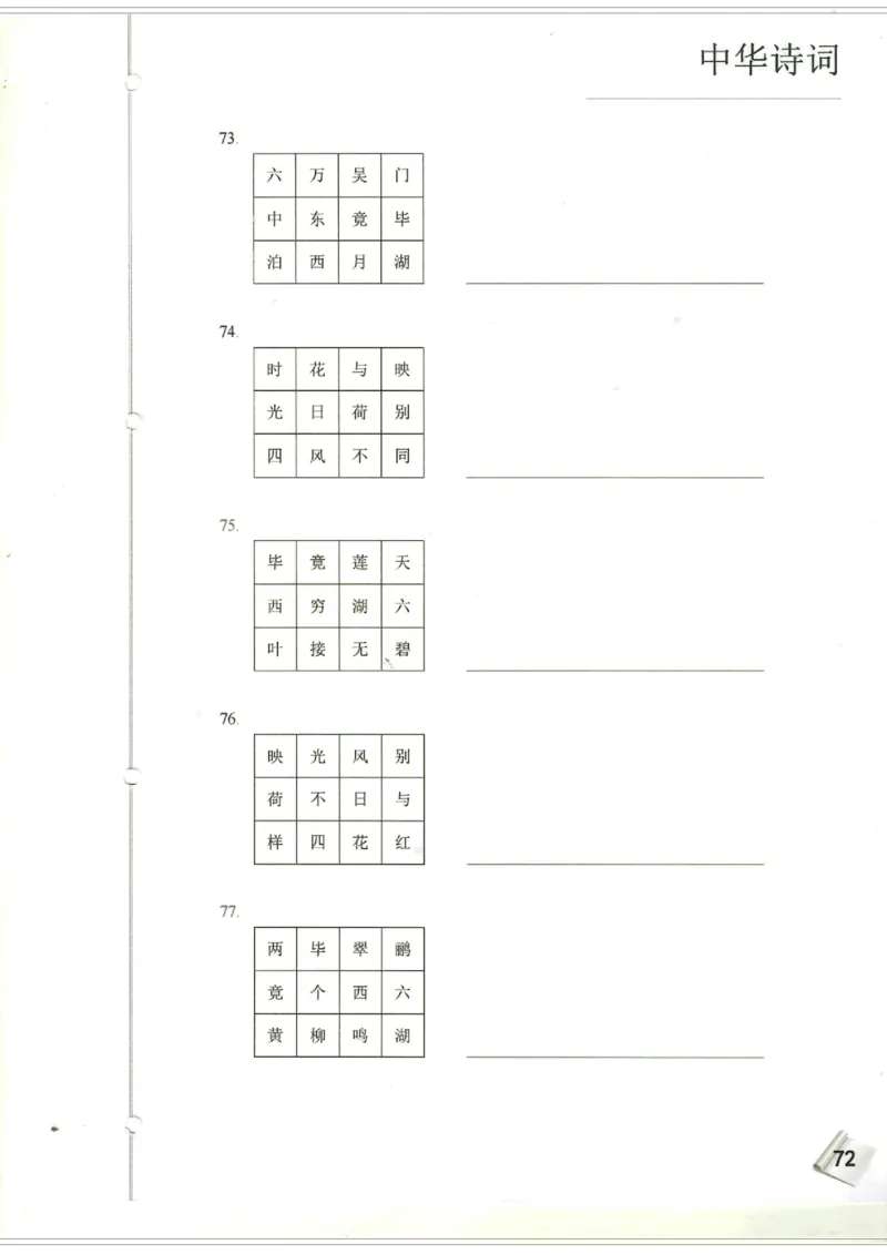 小学1-3题库_古诗词大全_小学古诗词大赛必背资料包_1-3年级古诗词必背资料包