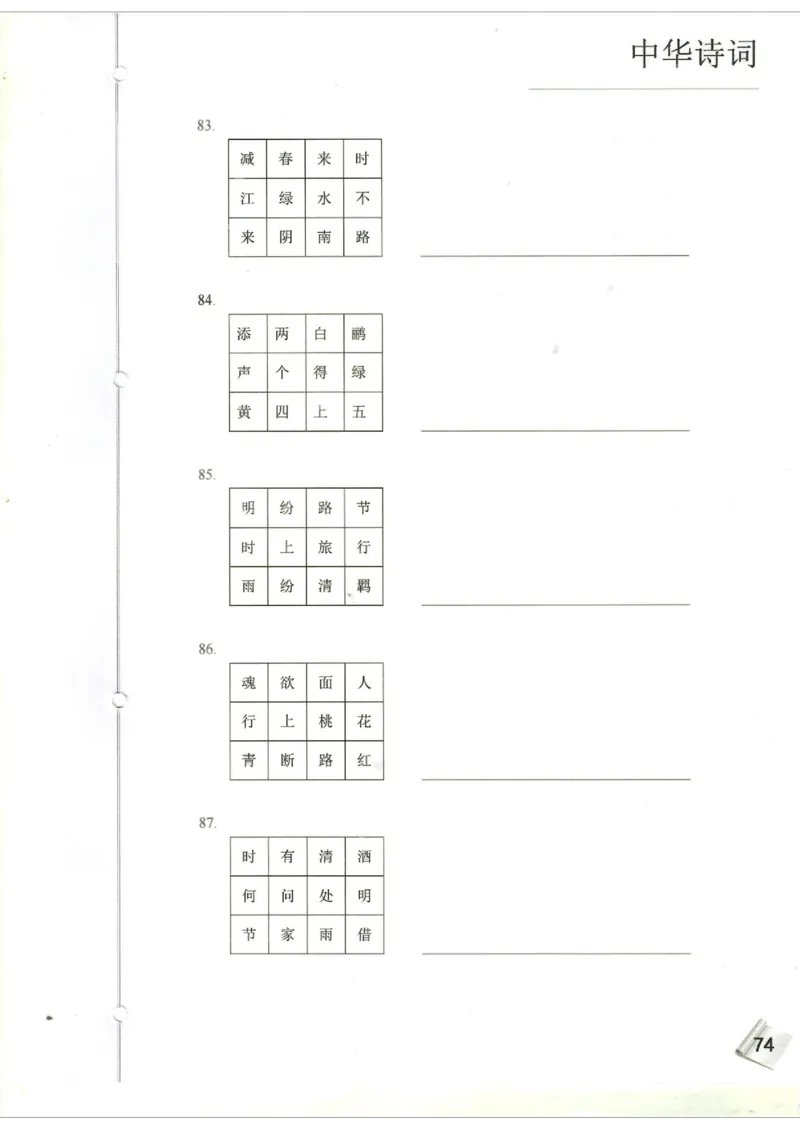 小学1-3题库_古诗词大全_小学古诗词大赛必背资料包_1-3年级古诗词必背资料包