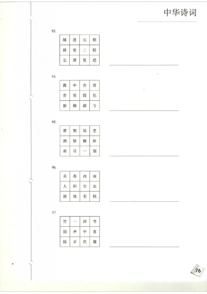 小学1-3题库_古诗词大全_小学古诗词大赛必背资料包_1-3年级古诗词必背资料包
