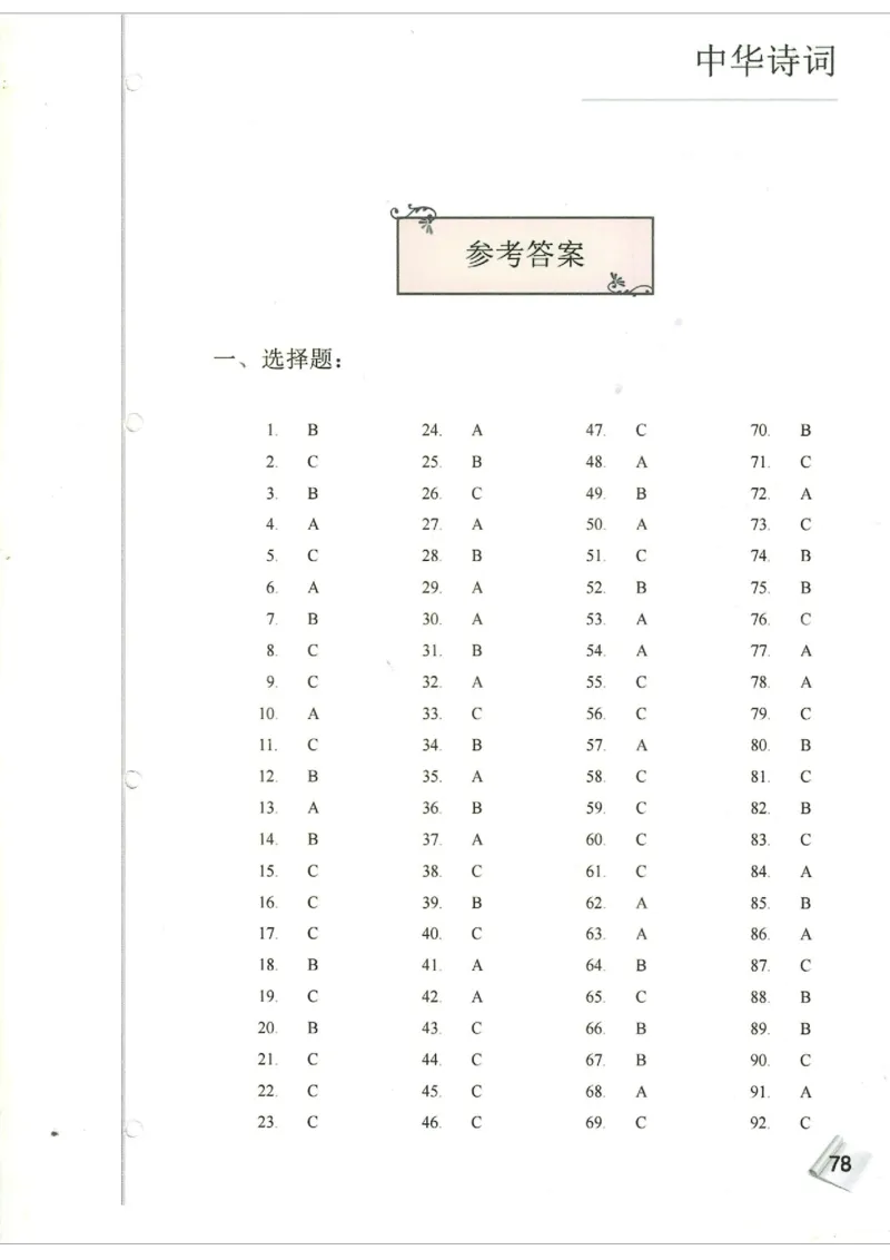 小学1-3题库_古诗词大全_小学古诗词大赛必背资料包_1-3年级古诗词必背资料包