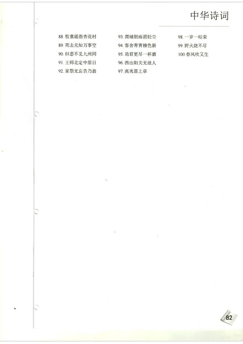 小学1-3题库_古诗词大全_小学古诗词大赛必背资料包_1-3年级古诗词必背资料包