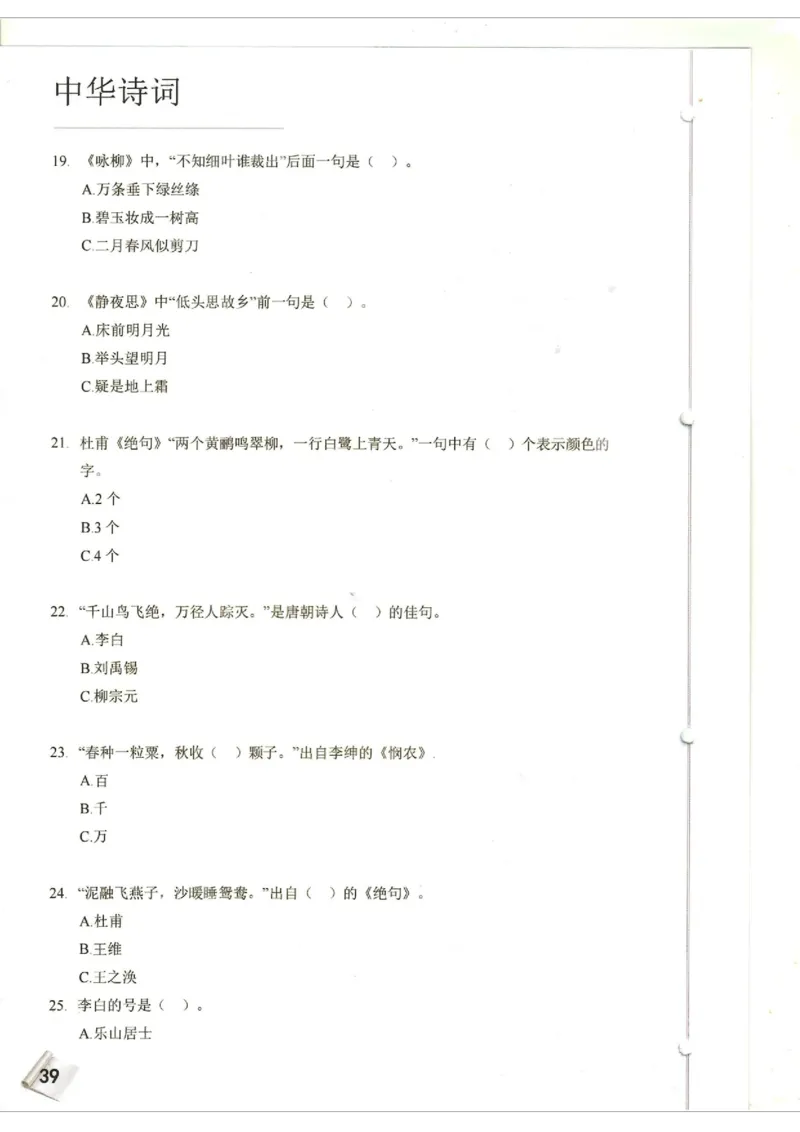 小学1-3题库_古诗词大全_小学古诗词大赛必背资料包_1-3年级古诗词必背资料包