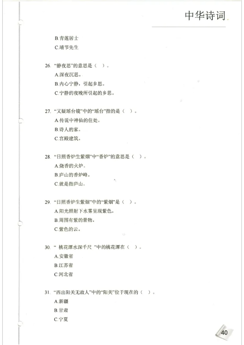 小学1-3题库_古诗词大全_小学古诗词大赛必背资料包_1-3年级古诗词必背资料包