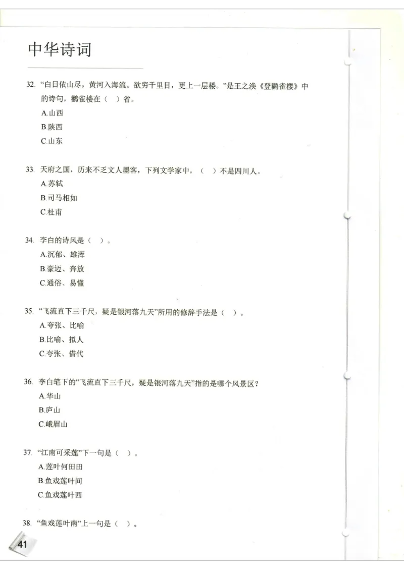小学1-3题库_古诗词大全_小学古诗词大赛必背资料包_1-3年级古诗词必背资料包