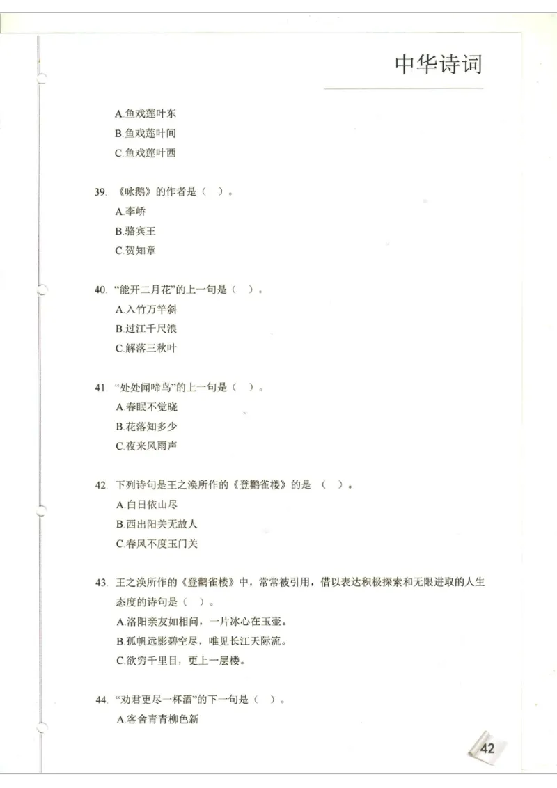小学1-3题库_古诗词大全_小学古诗词大赛必背资料包_1-3年级古诗词必背资料包