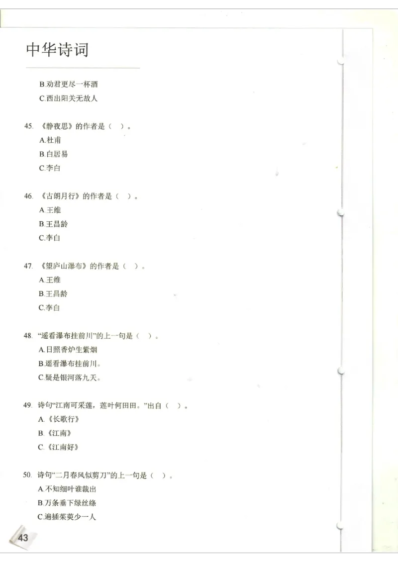 小学1-3题库_古诗词大全_小学古诗词大赛必背资料包_1-3年级古诗词必背资料包