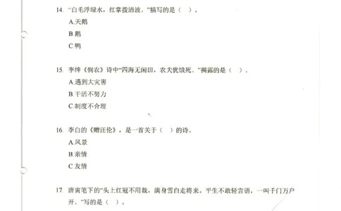 小学1-3题库_古诗词大全_小学古诗词大赛必背资料包_1-3年级古诗词必背资料包