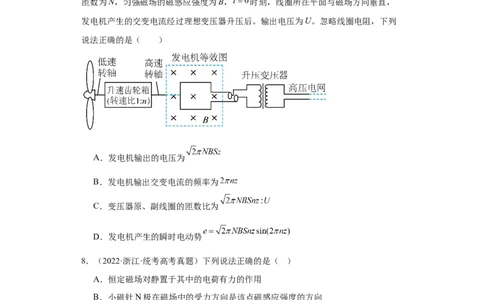 专题11交变电流传感器(原卷版)_赠送：2008-2024全套高考真题_高考物理真题_送高考物理五年真题(2019-2023)分项汇编（全国通用）