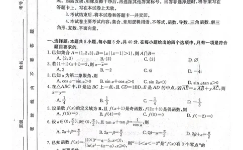 河北省邢台市五岳联盟2023-2024学年高三上学期第四次月考数学试题(1)_2023年10月_0210月合集_2024届河北省邢台市五岳联盟高三上学期第四次月考金太阳（24-91C）