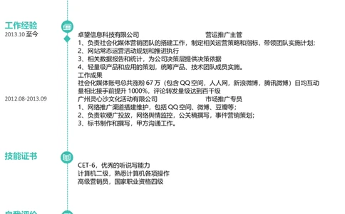 09_各类简历_简历模板(1)_四页模板封面+简历+自荐信+尾页_word-